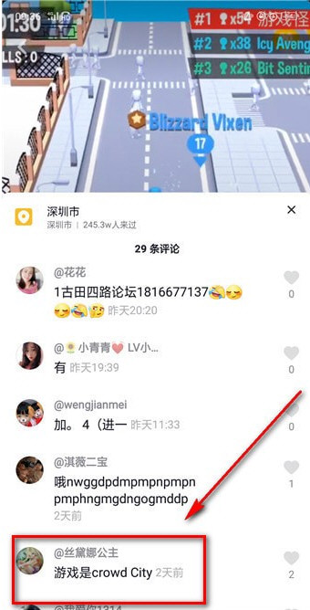 抖音中找熱門(mén)游戲具體操作方法