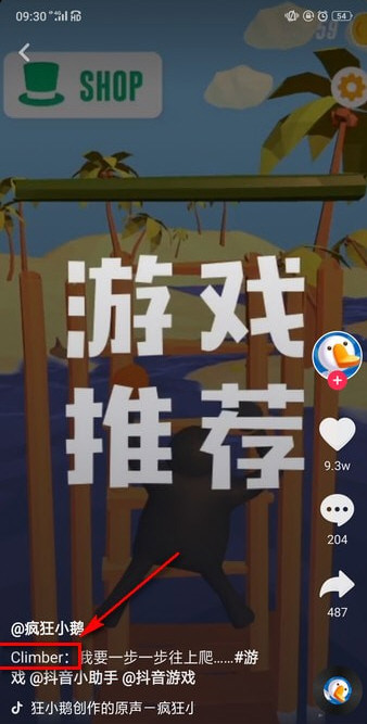 抖音中找熱門(mén)游戲具體操作方法
