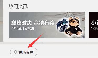 win11玩lol無緣無故切回桌面解決方法
