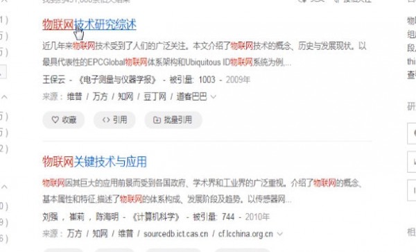 百度學(xué)術(shù)中看全文的具體操作流程
