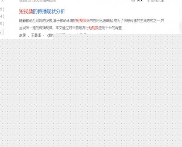 百度學(xué)術(shù)的具體使用方法介紹