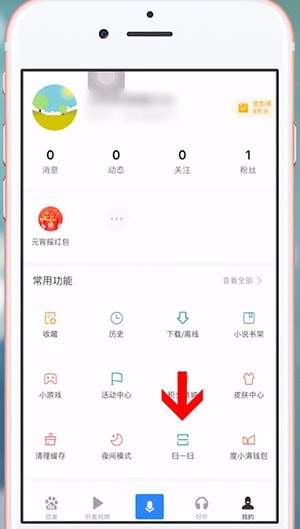 手機(jī)百度App中找到掃一掃位置的具體操作方法