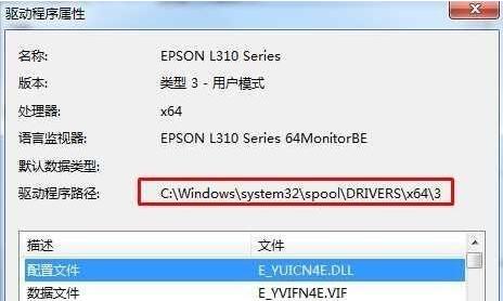 win7驅(qū)動(dòng)文件夾位置介紹