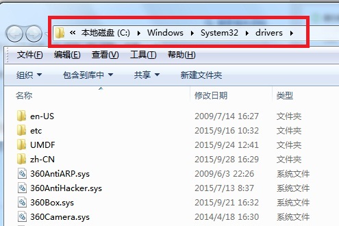win7驅(qū)動(dòng)文件夾位置介紹