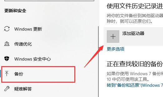 win10驅(qū)動備份目錄介紹