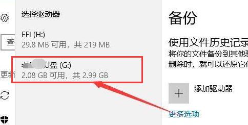 win10驅(qū)動備份目錄介紹