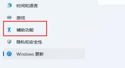win11鍵盤設(shè)置位置及打開(kāi)方法