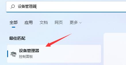 win11搜索不到藍(lán)牙耳機(jī)解決教程