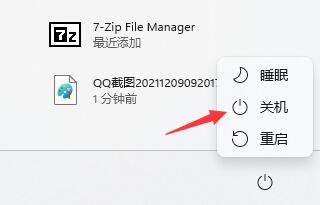 win11搜索不到藍(lán)牙耳機(jī)解決教程