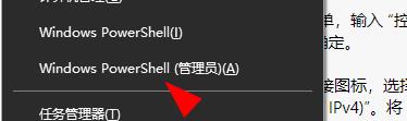 win10網絡連接不穩定解決步驟