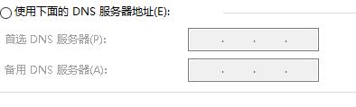win10網絡連接不穩定解決步驟