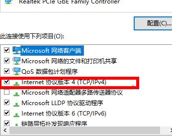 win10網絡連接不穩定解決步驟