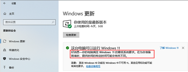 win11升級(jí)后數(shù)據(jù)是否還在詳情