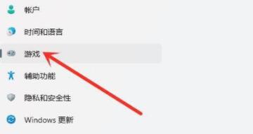 win11游戲設置教程