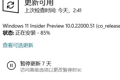 win11安裝到85不動了解決方法