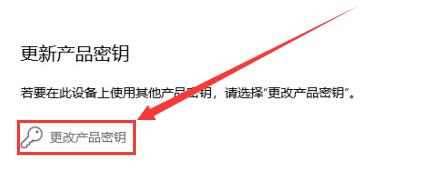 win11家庭版升級(jí)專業(yè)版的教程