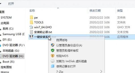 win7系統(tǒng)做的最好的品牌介紹