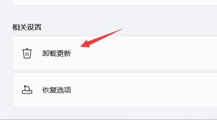 win11一按右鍵就閃屏解決方法