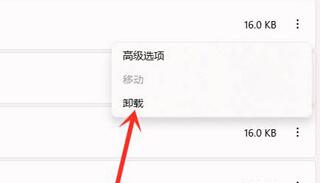 win11一按右鍵就閃屏解決方法