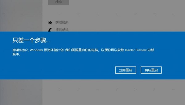 更新win11預覽版重啟不安裝解決方法