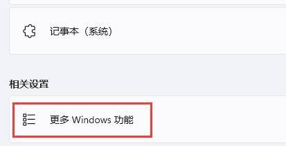 安卓模擬器在win11打不開解決方法