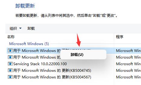 win11屏幕狂閃不停解決教程