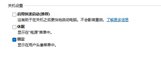 win11關機關不掉解決方法