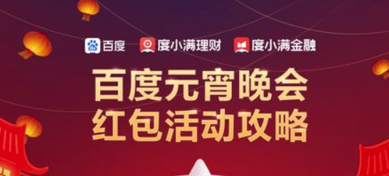 百度度小滿理財助力金怎么領? 度小滿理財助力金領取攻略