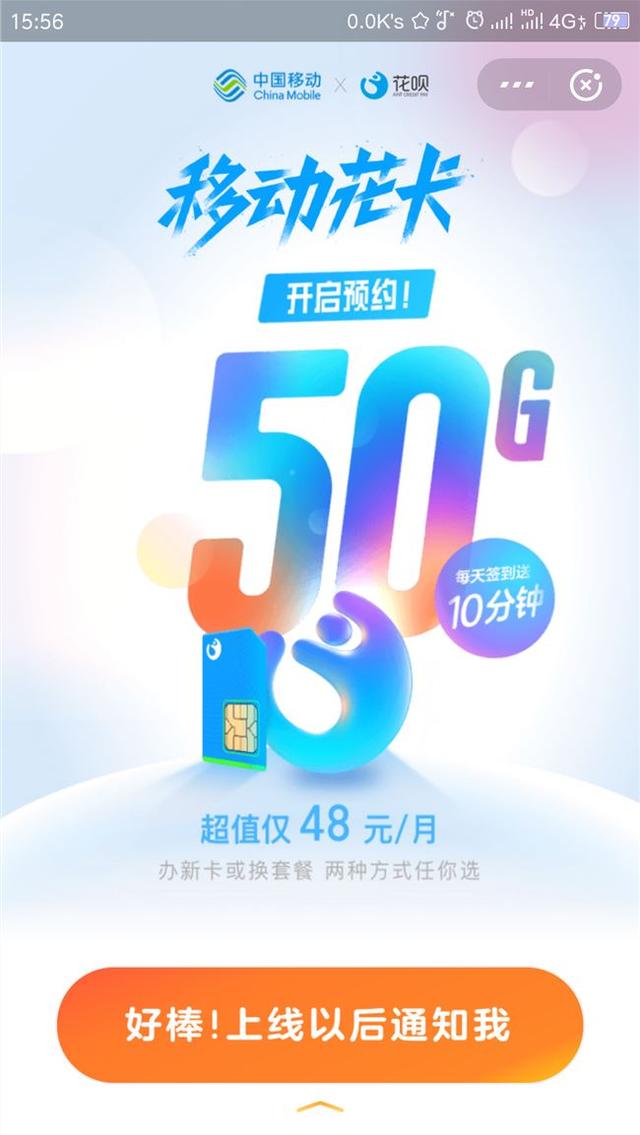 支付寶移動花卡套餐是多少錢? 移動花卡套餐資費(fèi)介紹