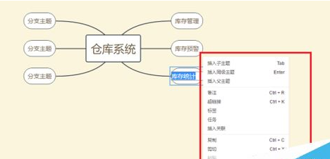 使用wps2019繪畫出思維導(dǎo)圖操作流程介紹