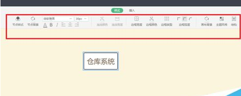 使用wps2019繪畫出思維導(dǎo)圖操作流程介紹