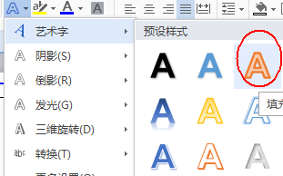 使用wps設計出一款簡約派簡歷具體操作步驟
