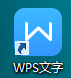 wps中插入互聯(lián)網(wǎng)圖形具體步驟介紹