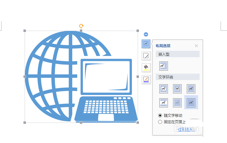 wps中插入互聯(lián)網(wǎng)圖形具體步驟介紹