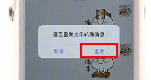 微信轉(zhuǎn)賬二次提醒別人操作流程