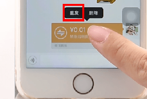 微信轉(zhuǎn)賬二次提醒別人操作流程