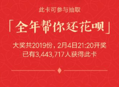 支付寶花花卡怎么獲得 花花卡中獎(jiǎng)的紅包金額怎么算