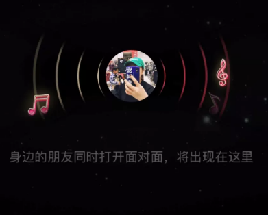 抖音集音符在哪 抖音集音符分紅包活動(dòng)入口