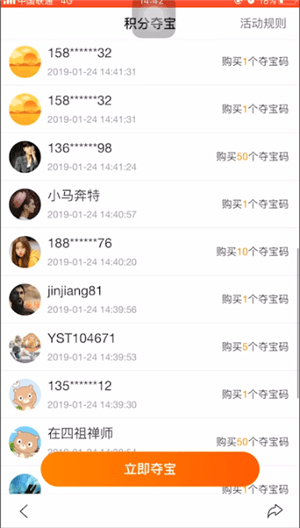 百度中積分奪寶活動怎么玩 百度中積分奪寶活動攻略