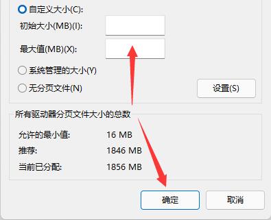 win11虛擬內(nèi)存設(shè)置方法