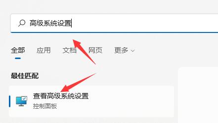 win11虛擬內(nèi)存設(shè)置方法
