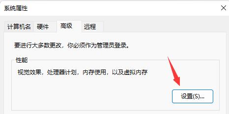 win11虛擬內(nèi)存設(shè)置方法