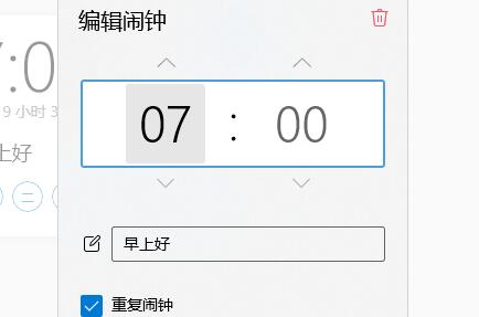 win11鬧鐘設(shè)置教程
