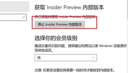 windows11預覽版體驗計劃退出方法