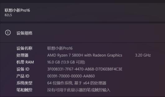 小新pro16是否可以升級(jí)win11詳細(xì)介紹