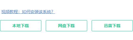 純凈win11系統(tǒng)下載位置介紹