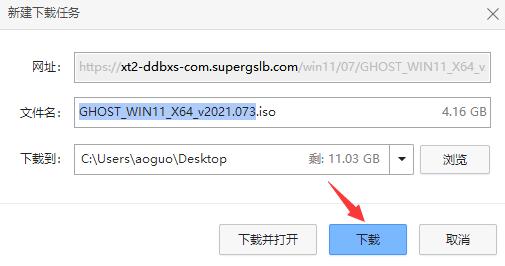 純凈win11系統(tǒng)下載位置介紹