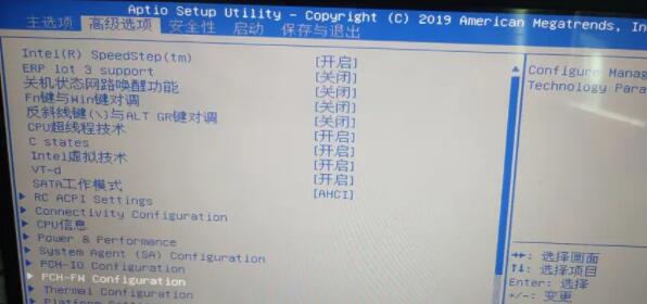 微星gf63升級win11的方法介紹
