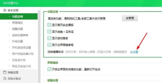 win11被360設(shè)置護(hù)眼模式的解決方法