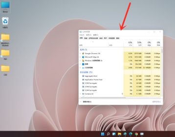 win11任務(wù)管理器的打開(kāi)方法
